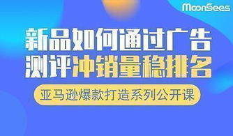 企业出海 - 快 接收 ！为助力Prime Day 姐夫推出了这些利好政策