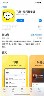 企业出海 - 【聊裂变】让 产品 在App Store热搜榜待 一个 月是怎