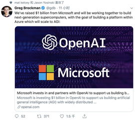 企业出海 - 微软向OpenAI投资10亿美元 在Azure 平台 上 开发 AI技