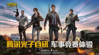 企业出海 - 腾讯《PUBG Mobile》、《 和平精英 》5月共吸金1.5亿