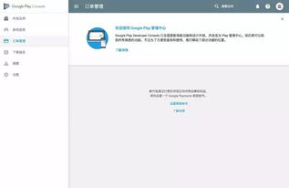 企业出海 - 如何提高应用内用户体验？Google Play Console中有这