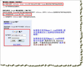 企业出海 - Google Adsense 广告 赚钱 教程 指导