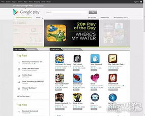企业出海 - 在这7个问题上栽跟头，你会完美错过Google Play的