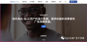 企业出海 - 让FB、谷歌平台大数据指明 2019 电商出海 之路!