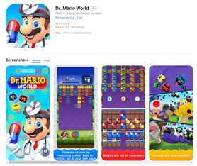 企业出海 - 任天堂新游《 Dr. Mario World》联合开发商 - LINE旗下