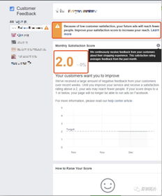 企业出海 - Facebook 粉丝页 顾客 评分低？原因都在这儿