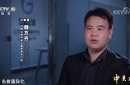 企业出海 - 献礼改革开放 40 周年，央视 CCTV《中关村》创业