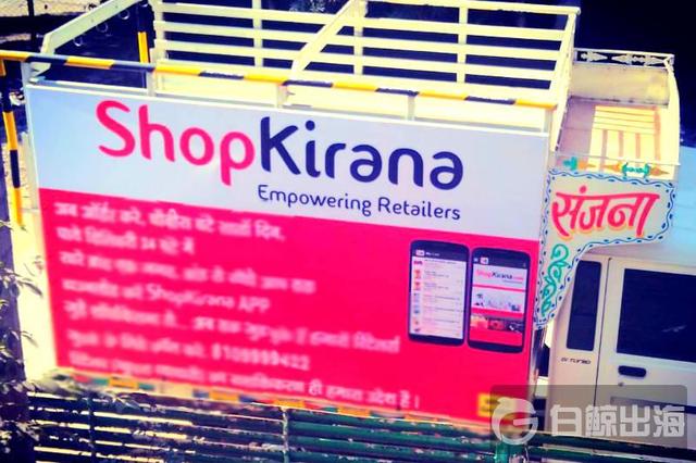 Shopkirana.jpg