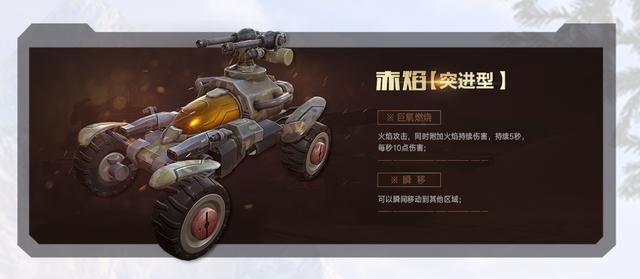 战车.png