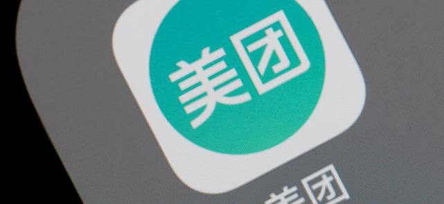 企业出海 - 外媒：美团计划香港IPO融资至多45亿美元 估值5