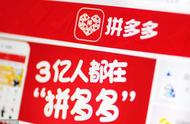 企业出海 - 传拼多多IPO 定价 22.8美元 市值将达288亿美元