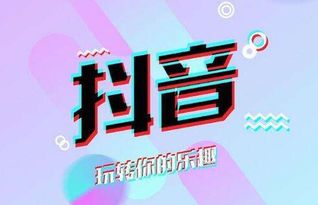 企业出海 -  抖音 10月在谷歌Play和苹果商店 下载量 排名第一 美