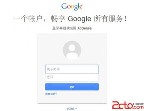 企业出海 -  流量 主广告 变现 必备：细数Google AdSense八条常见违