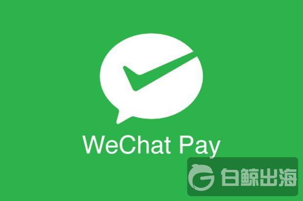 staah-wechat-pay.jpg