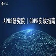 企业出海 - Google 或再度因 GDPR 合规 问题引来本土罚单