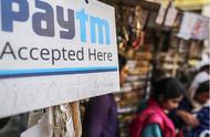 企业出海 - 印度在线 支付 和 电商 平台Paytm，年交易总额已突破