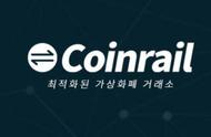 企业出海 - 韩国虚拟货币交易所coinrail 凌晨被盗，预计损失