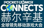 企业出海 - PG Connects 以崭新面貌重返赫尔辛基, 带来新 焦点 