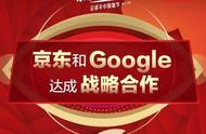 企业出海 - 谷歌5.5亿美元投资京东，Shopee母公司募集5.75亿美