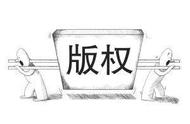 企业出海 - 除了游戏，版权保护也将会是一个区块链应用的
