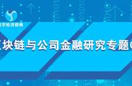 企业出海 - 报告解读：区块链行业回暖， 财务 类App转战海外