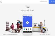 企业出海 - 谷歌“印度 定制 版”支付应用 Tez 新增聊天 功能 ，