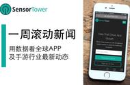 企业出海 - SensorTower最新 市场动态 汇总