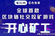 企业出海 - 海外 调研 ：基于区块链的社交、游戏、 广告 生态