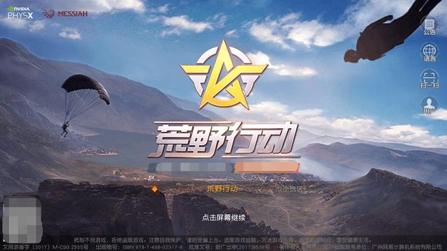 企业出海 - 腾讯：“《Free Fire》是‘我的’！” 比网易早吃