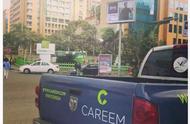 企业出海 - “中东版滴滴“ Careem 获 1.5 亿美元融资，美国资