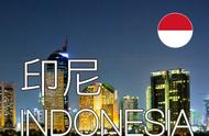 企业出海 - 全球企业视印尼市场为下一个投资宝地