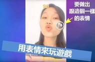 企业出海 - 越南的《FaceDance Challenge！》凭什么一炮 走红 ？