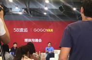 企业出海 - 亚洲最大！58 速运与 东南亚 物流 平台 GOGOVAN 合并