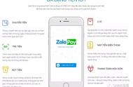 企业出海 - Zalo Pay——越南“微信支付”