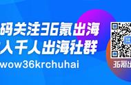 企业出海 - 印尼新闻 周报 ：除了阿里又向 Lazada 投了 10 亿美