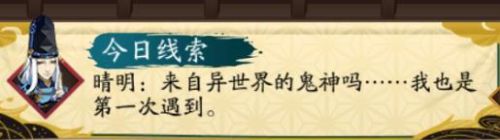 企业出海 - 化解水土不服生死劫《阴阳师》的日本出海模式