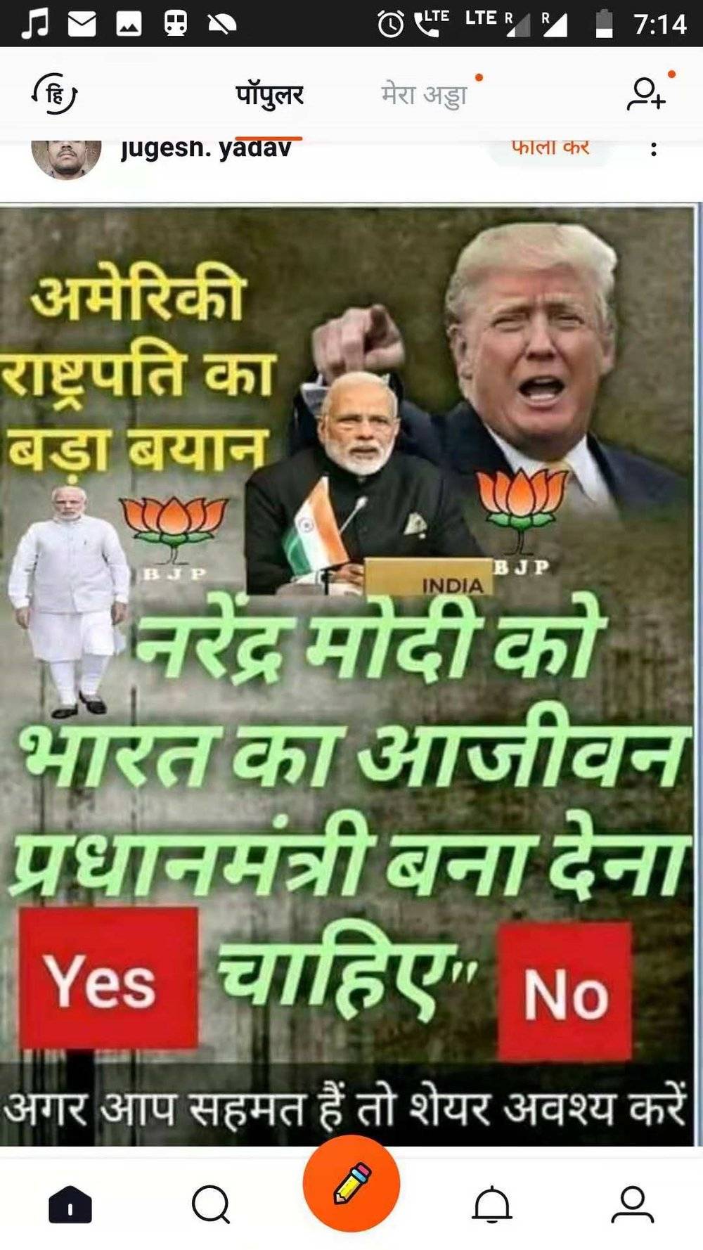 企业出海 - 印度版今日头条是如何打造的