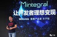 企业出海 - <b>Mintegral “百日宴”：3句话解读2.5亿SDK日活</b>