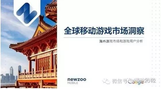 企业出海 - 手游玩家 研究报告 ：付费玩家占2.3% 平均消费超