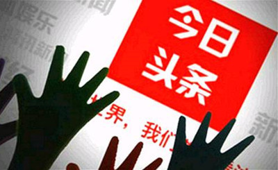 企业出海 - 外媒：今日头条接近收购短视频应用Flipagram