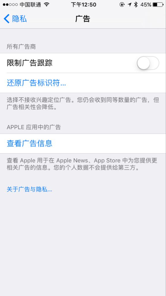 iOS10的“限制广告跟踪”功能在美国大受欢迎