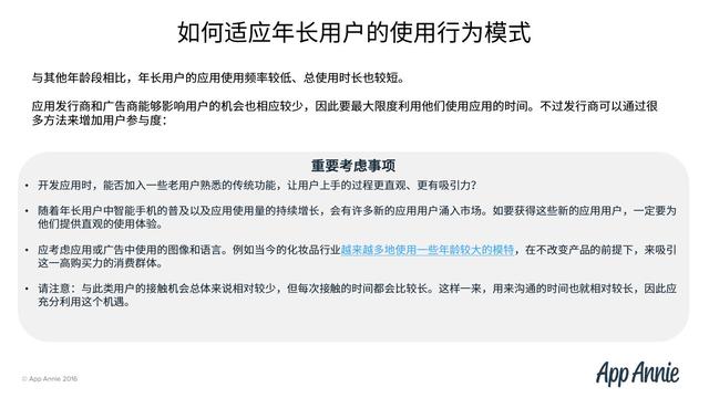 干货｜美国各年龄段用户行为报告（App Annie）