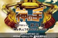 企业出海 - 日本手游《神之手》付 费率 100% 最高月流水超[怪