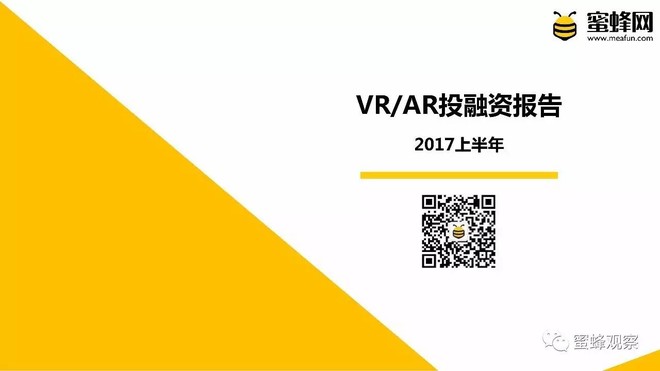 企业出海 - 放缓？2016东南亚科技投资Q1增两倍，游戏&社交瞩