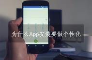 企业出海 - 一半以上用户在30天后弃用APP，个性化是未来