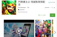 企业出海 - Google Play顶级开发者的价值到底如何？