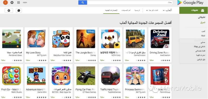 企业出海 - 【Google Play Connect MENA】助 开发者 开拓中东 市场 