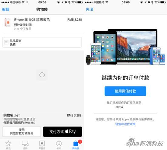 Apple Store新加入付款方式