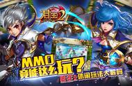 企业出海 - 席卷全球！《君王2》缔造国内MMO“出海神话”