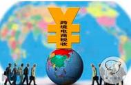 企业出海 -  跨境电商新 税制正式执行，企业各出奇招？